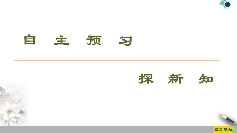 19-20 第6章 6.1.1　向量的实际背景与概念 6.1.2　向量的几何表示 6.1.3　相等向量与共线向量课件PPT第3页