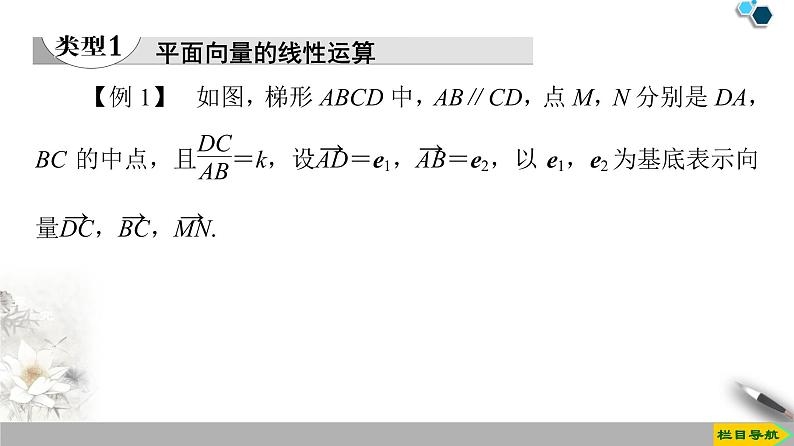 19-20 第6章 章末复习课课件PPT第6页