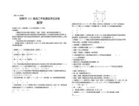 2022届河北省邯郸市高三上学期开学摸底考试数学试题  PDF版