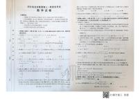 河北省名校联盟2022届高三上学期一轮收官考试数学试题扫描版含答案