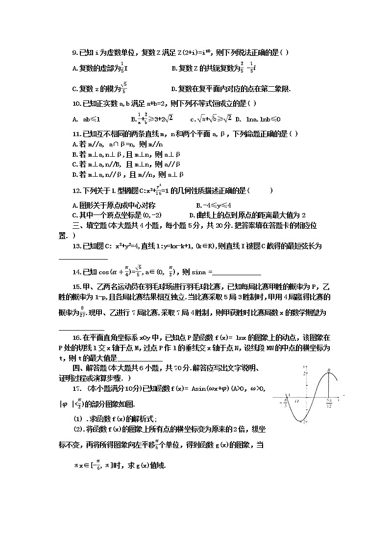 江苏省高邮市2022届高三上学期12月学情调研考试数学试题含答案02