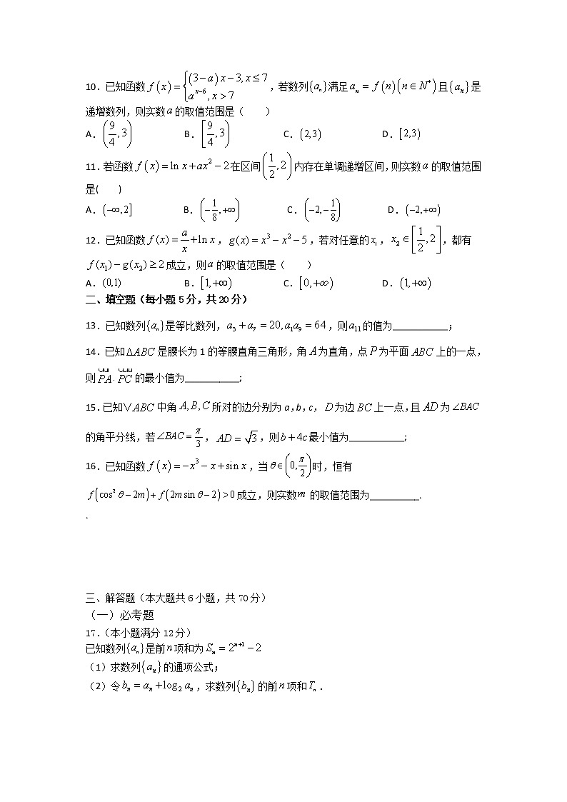 江西省宜春市上高二中2022届高三上学期第五次月考试题数学（文）含答案02