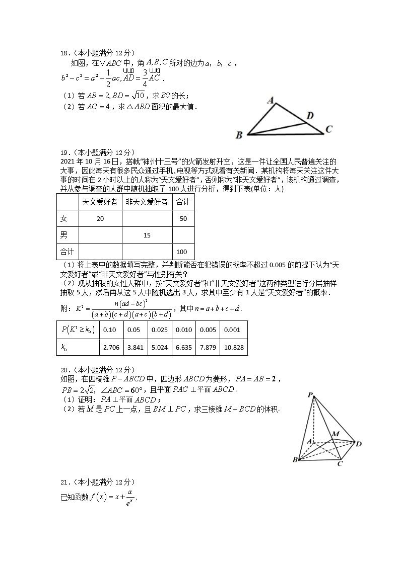 江西省宜春市上高二中2022届高三上学期第五次月考试题数学（文）含答案03