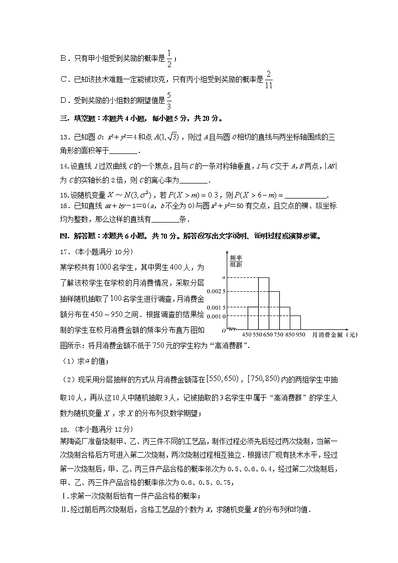 黑龙江省鹤岗市第一中学2021-2022学年高二上学期期末考试数学试题含答案03