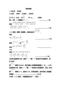 山东省泰安市新泰中学（新泰一中老校区）2021-2022学年高一12月月考试题数学PDF版含答案（可编辑）