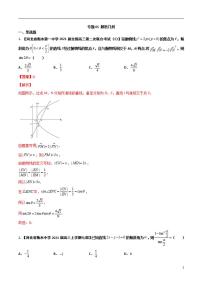 学会解题之高三数学名校分项版【衡水中学】【2022版】专题05 解析几何【文科】（解析版）