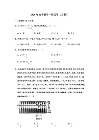 2020年广东省深圳市高考数学一模试卷（文科） （解析版）