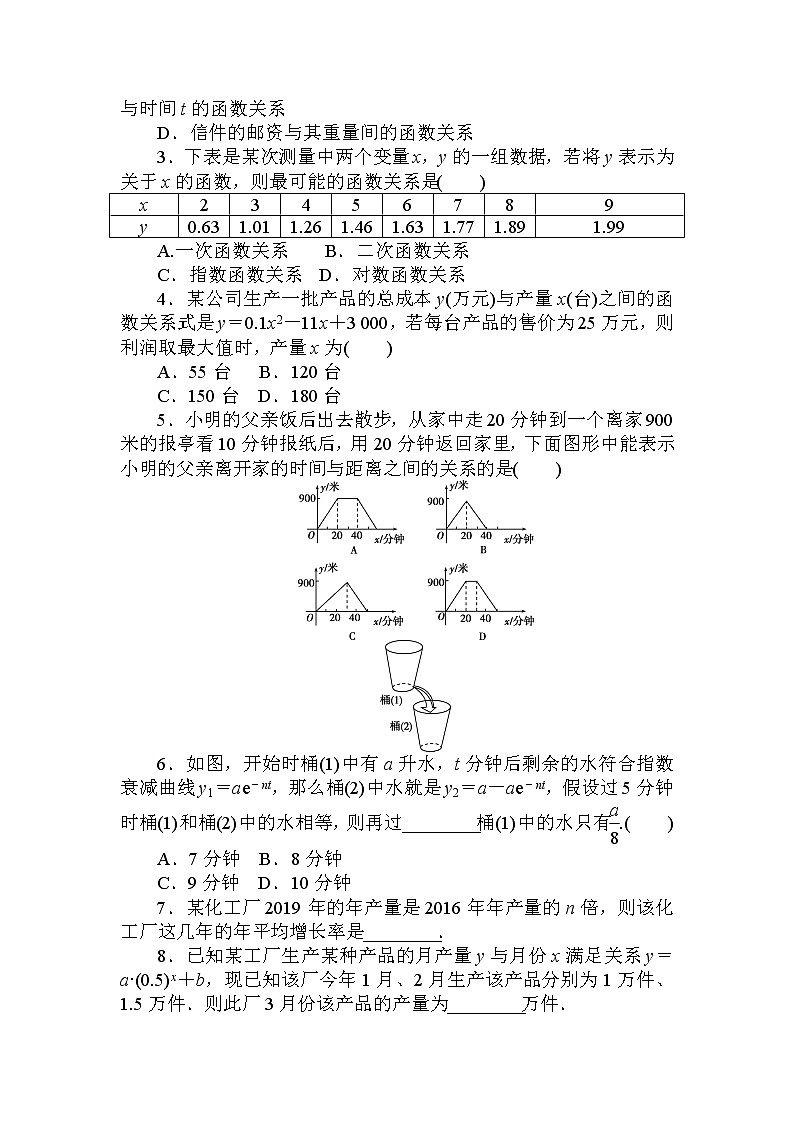 5.2 实际问题中的函数模型练测评（word含答案解析）03