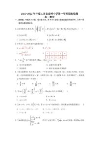 江苏省泰州中学2021-2022学年高三上学期期初检测数学试题及参考答案