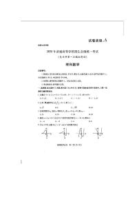 内蒙古包头市2020届高三普通高等学校招生全国统一考试（第一次模拟考试）数学（理）试题（含答案）
