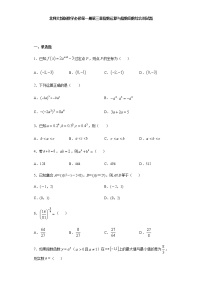第3章指数运算与指数函数 综合测试-【新教材】北师大版（2019）高中数学必修第一册期末复习