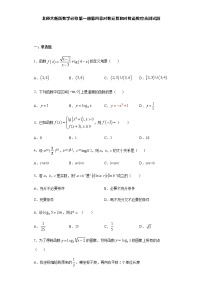 第4章对数运算和对数函数 综合测试-【新教材】北师大版（2019）高中数学必修第一册期末复习