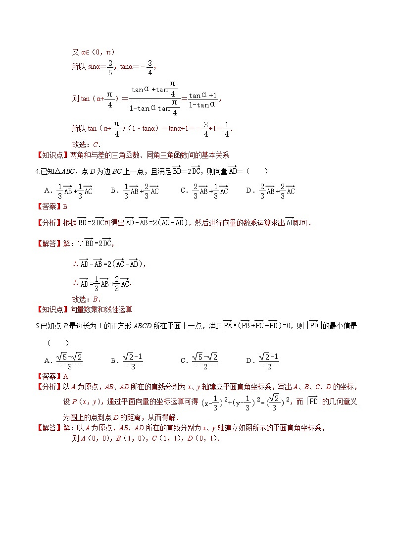 必刷卷02-2020-2021学年高一数学下学期期末仿真必刷模拟卷（北师大版2019）02