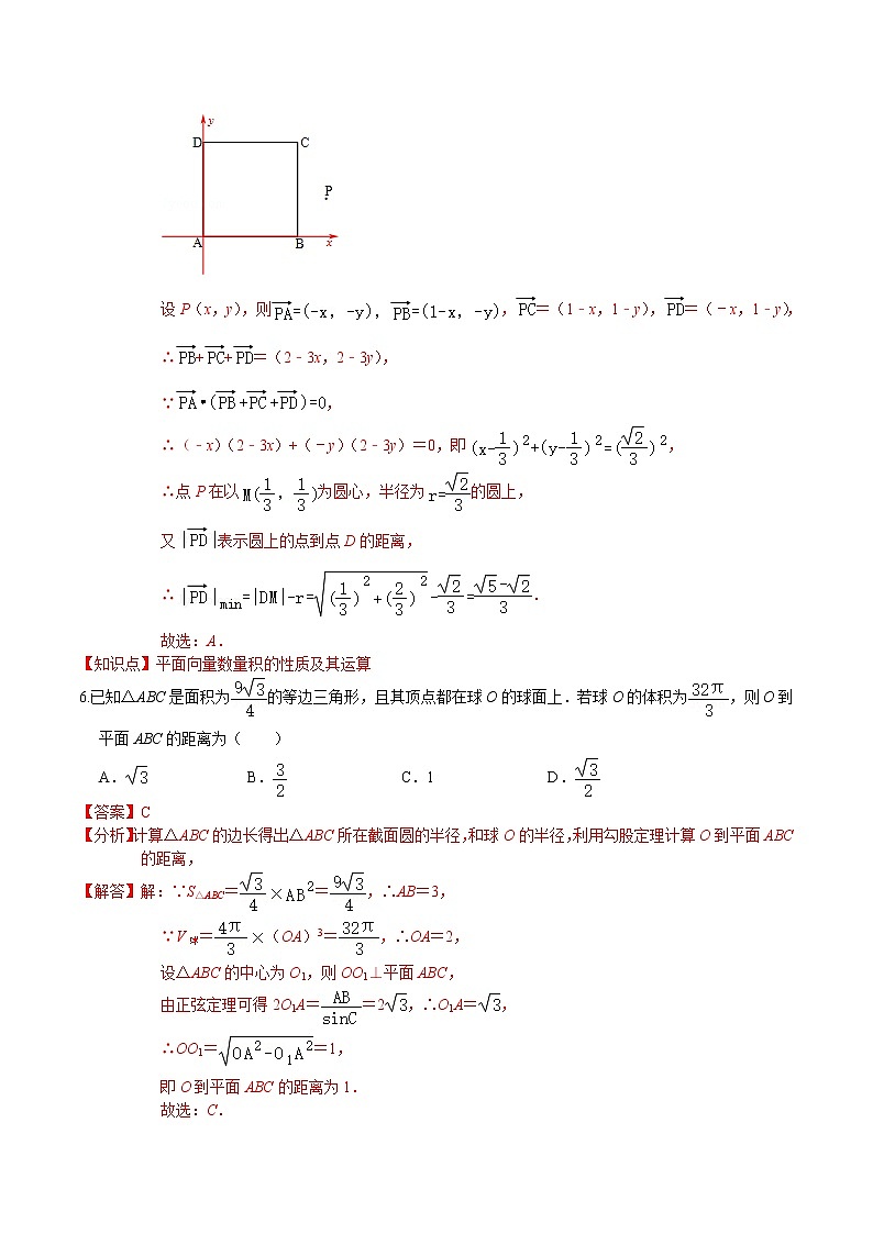 必刷卷02-2020-2021学年高一数学下学期期末仿真必刷模拟卷（北师大版2019）03