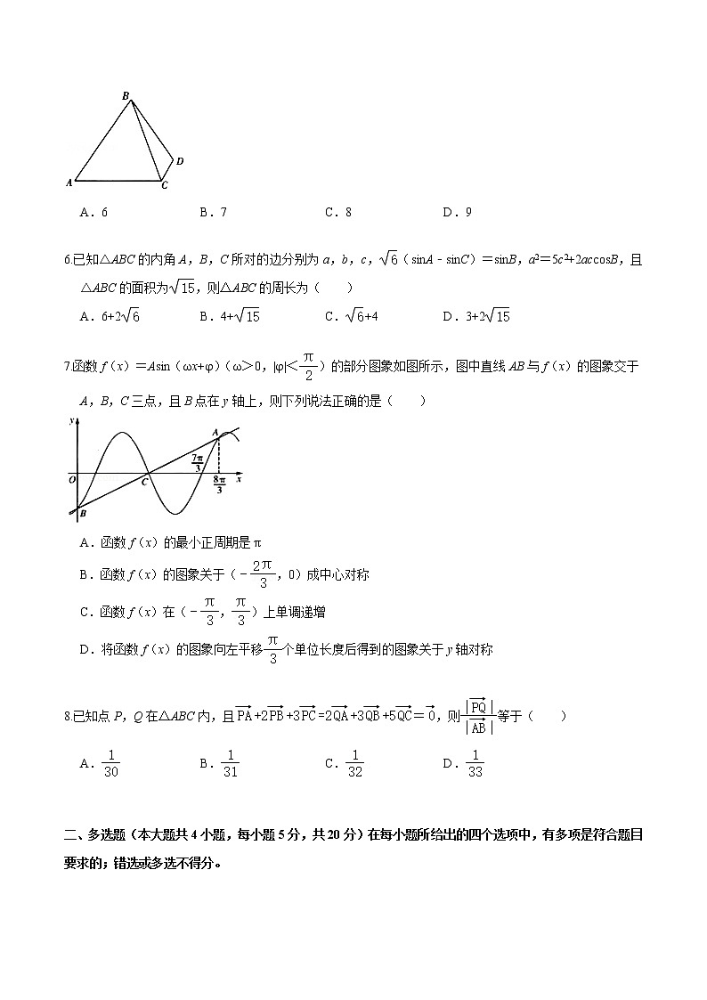 必刷卷01-2020-2021学年高一数学下学期期中仿真必刷模拟卷（北师大版2019）02