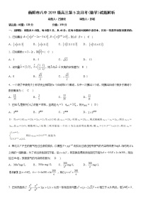 湖南省衡阳市第八中学2022届高三上学期第五次月考试题数学含答案