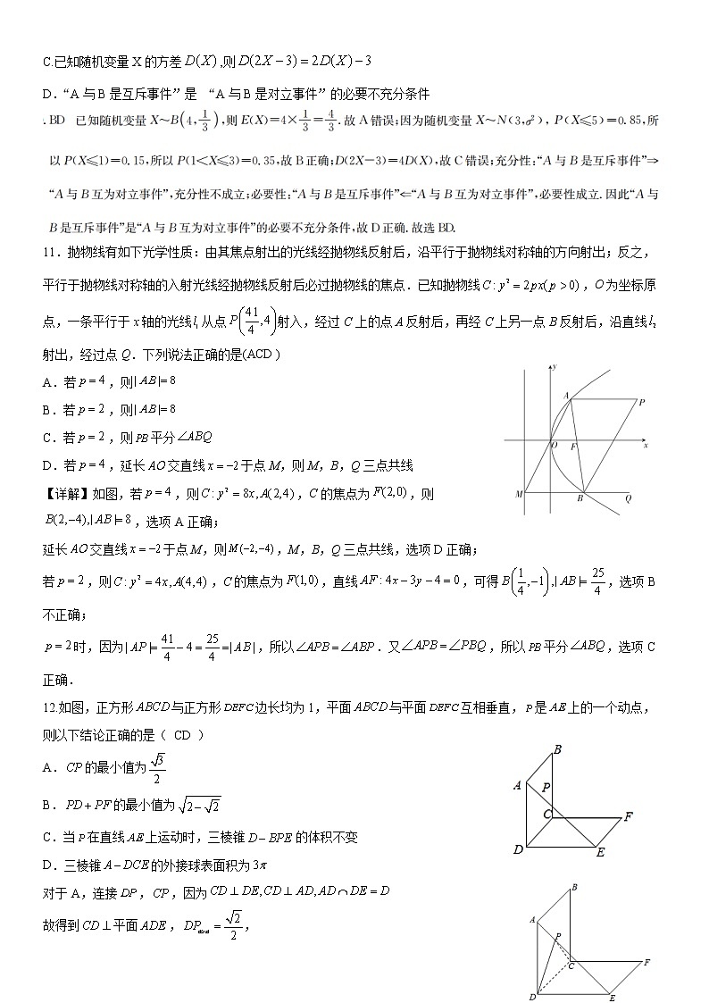 湖南省衡阳市第八中学2022届高三上学期第五次月考试题数学含答案03