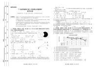 广东省普通高中2022届高三上学期12月联合质量测评数学PDF版含答案（可编辑）