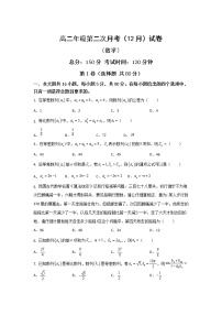 山西省师范大学实验学校2021-2022学年高二上学期第二次月考数学试题含答案