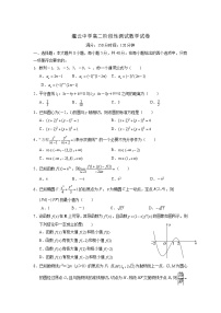 江苏省灌云高级中学2021-2022学年高二12月阶段考试数学含答案