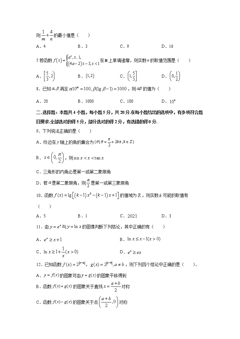 广东省深圳实验学校2021-2022学年高一上学期第二阶段考试数学含答案02