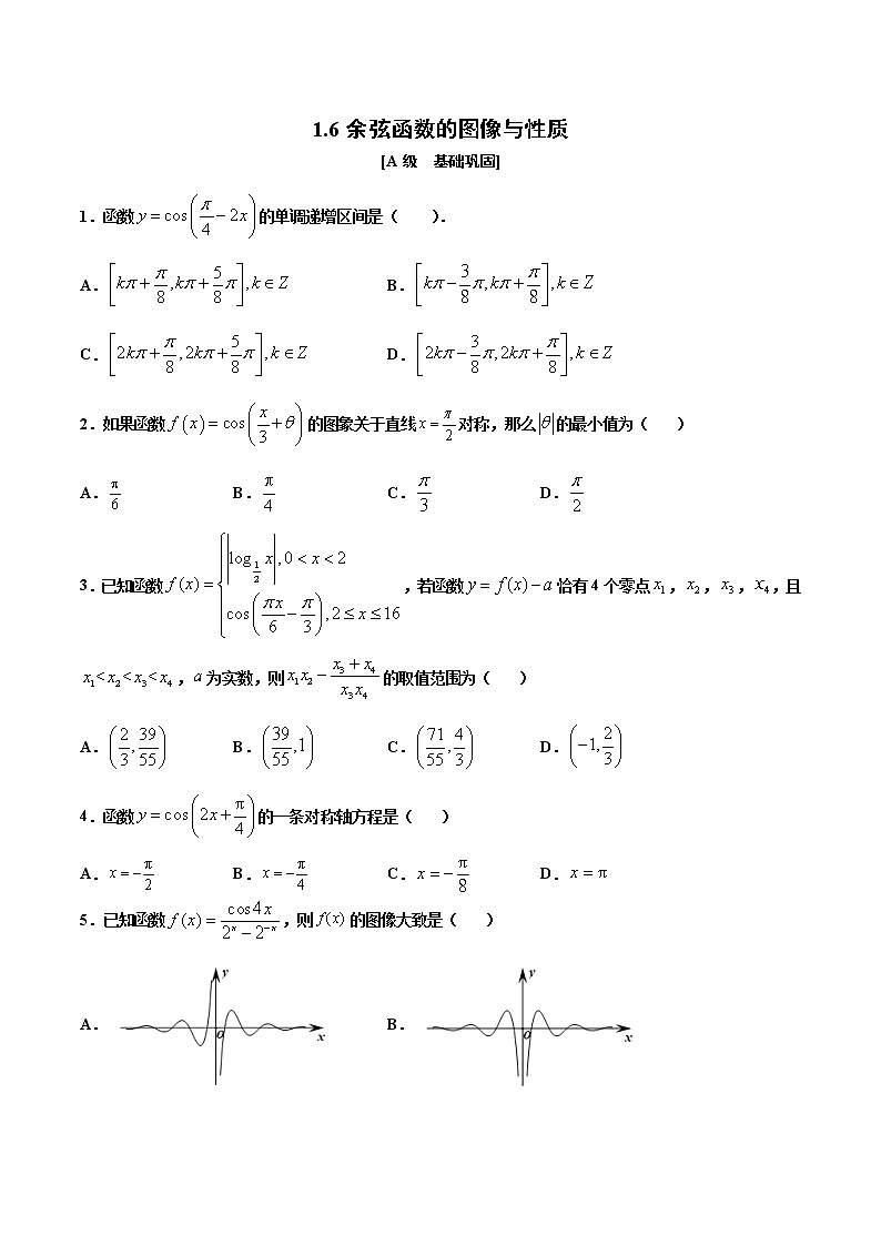 1.6  余弦函数的图像与性质（作业）（原卷版） -【上好课】2020-2021学年高一数学同步备课系列（北师大版2019必修第二册）第1页