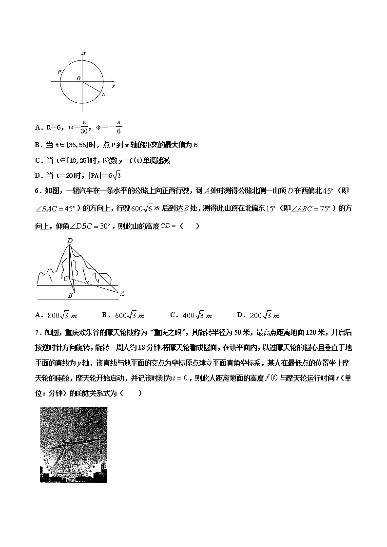 1.9  三角函数的简单应用（作业）-【上好课】2020-2021学年高一数学同步备课系列（北师大版2019必修第二册） 试卷练习02