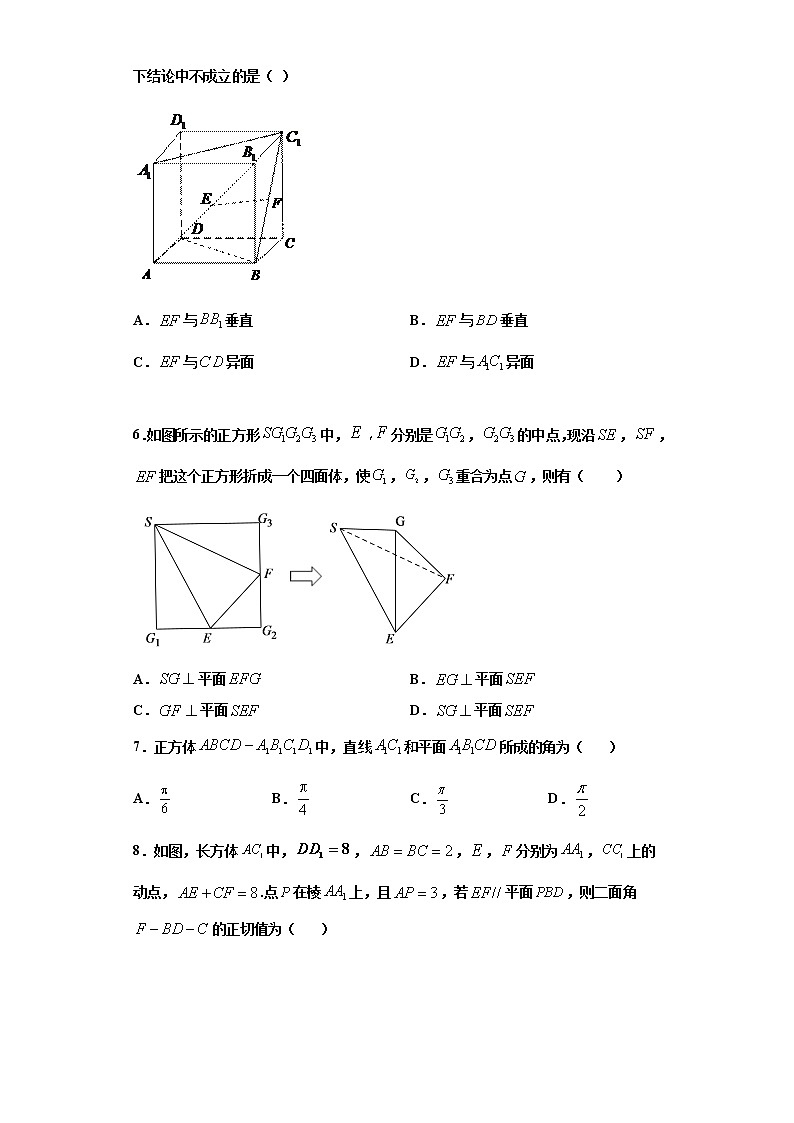 6.5垂直关系（作业）- 【上好课】2020-2021学年高一数学同步备课系列（北师大版2019必修第二册） 试卷练习02