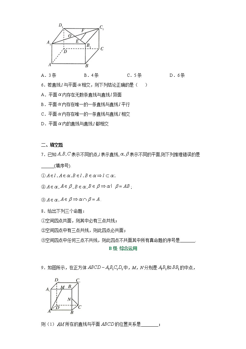6.3空间点直线平面直之间的位置关系（作业） 【上好课】2020-2021学年高一数学同步备课系列（北师大版2019必修第二册） 试卷练习02