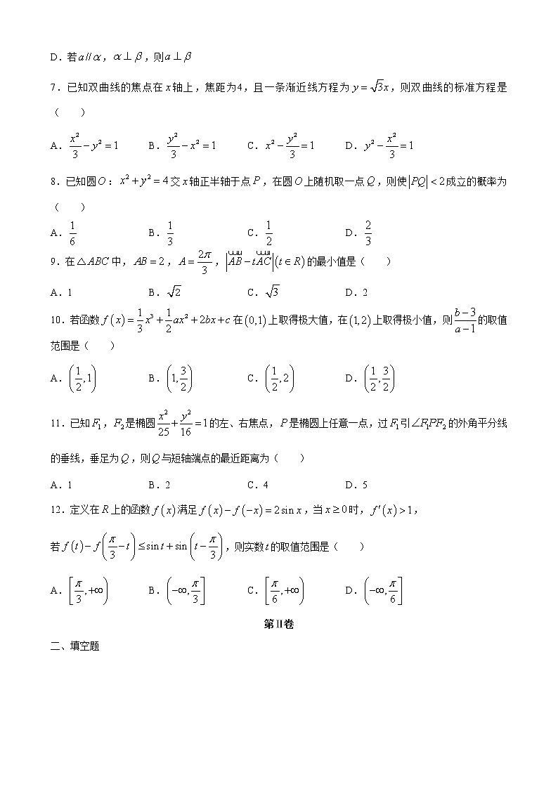 河南省洛阳市2021届高三上学期第一次统一考试文科数学试题含答案02