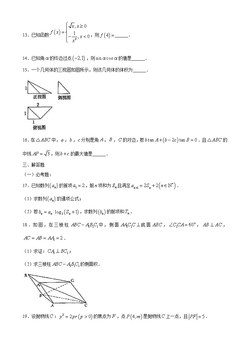 河南省洛阳市2021届高三上学期第一次统一考试文科数学试题含答案03