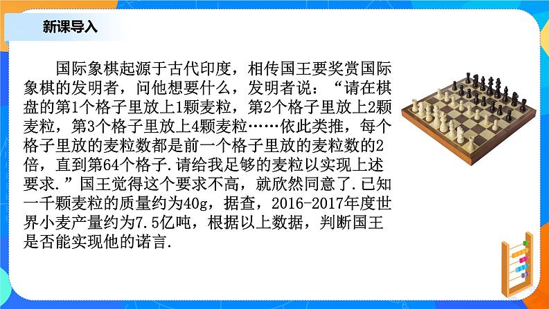 （新教材）4.3.2等比数列前n项和公式（第一课时）课件+教案+同步练习02