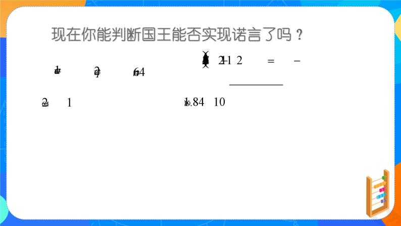 （新教材）4.3.2等比数列前n项和公式（第一课时）课件+教案+同步练习06