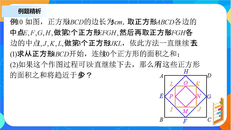 （新教材）4.3.2等比数列前n项和公式（第二课时）课件+教案+同步练习03
