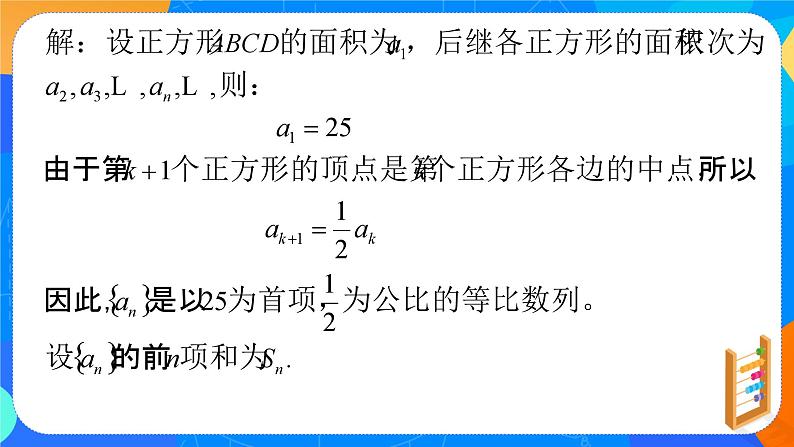 （新教材）4.3.2等比数列前n项和公式（第二课时）课件+教案+同步练习04