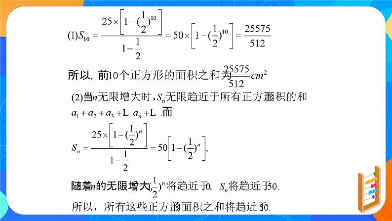 （新教材）4.3.2等比数列前n项和公式（第二课时）课件+教案+同步练习05