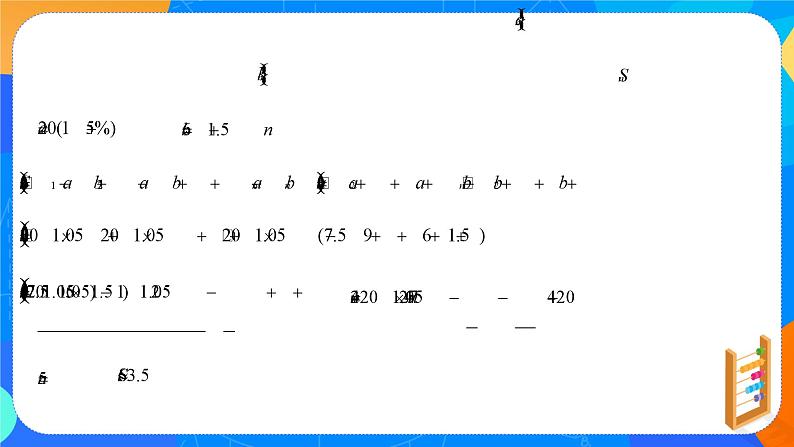 （新教材）4.3.2等比数列前n项和公式（第二课时）课件+教案+同步练习07