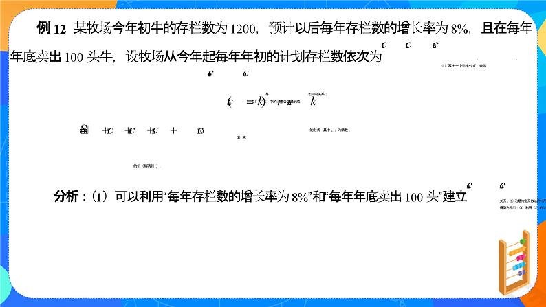 （新教材）4.3.2等比数列前n项和公式（第二课时）课件+教案+同步练习08