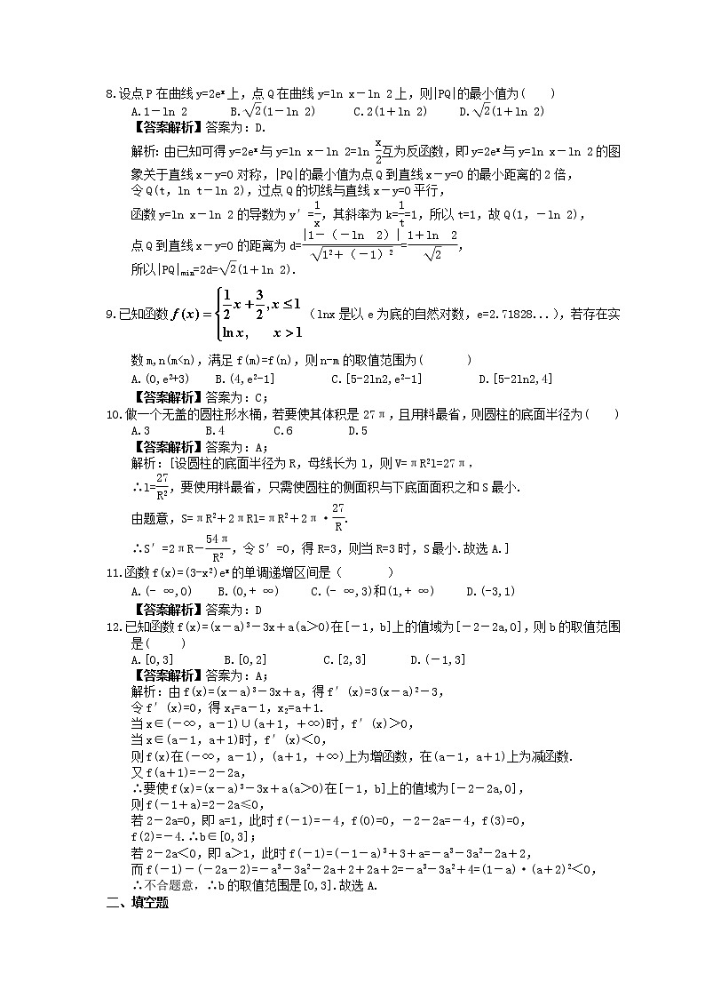 2022年(辅导班适用)高二数学寒假讲义12《导数与函数的综合问题》（教师版）第3页