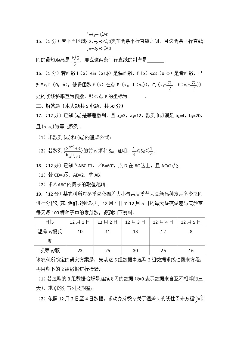 2021年四川省德阳市高考数学一诊试卷(理科)03