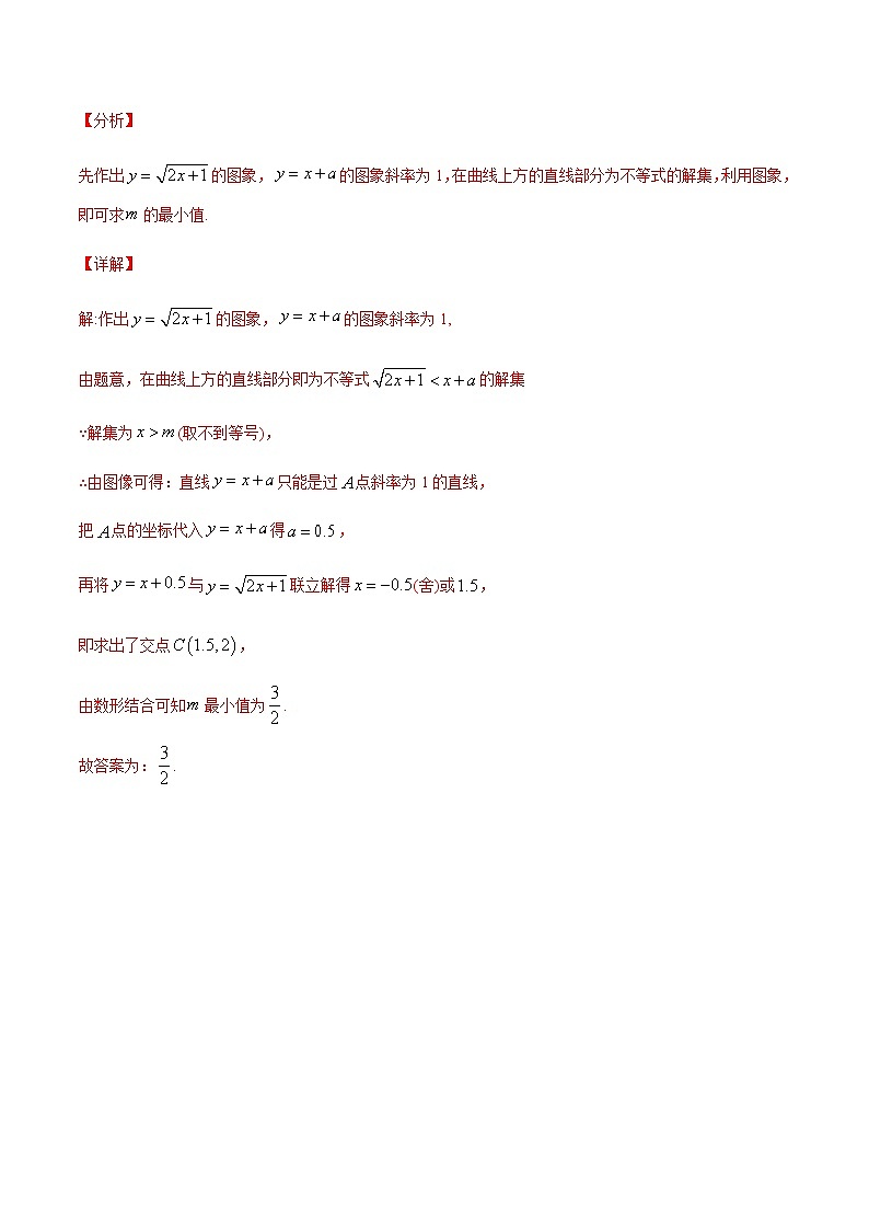 专练06（填空题-压轴，20题）-2020~2021学年高一数学上学期期末考点必杀黄金200题（北师大2019版）（解析版）第2页