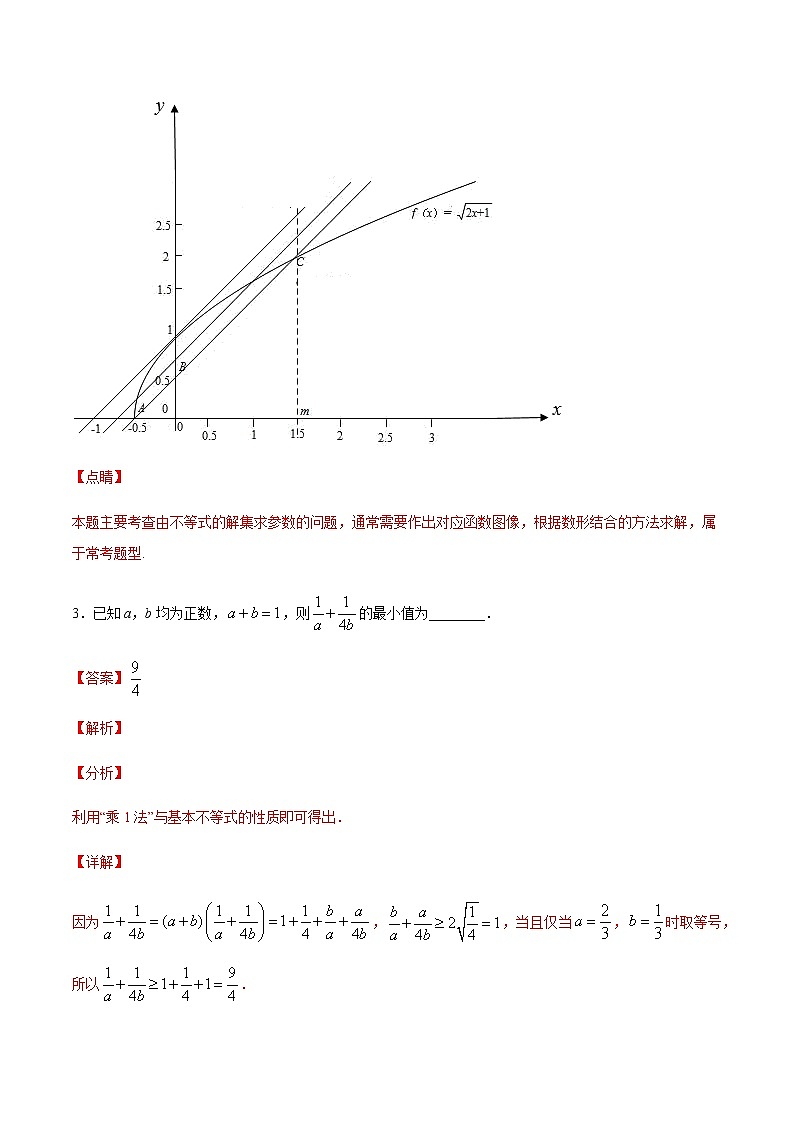 专练06（填空题-压轴，20题）-2020~2021学年高一数学上学期期末考点必杀黄金200题（北师大2019版）（解析版）第3页