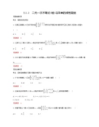 考点2.2　二元一次不等式(组)与简单的线性规划（解析版）练习题