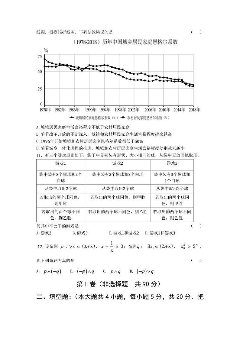 贺兰县景博高中2021-2022学年第一学期期中考试文数试卷试题及答案（修改）第3页