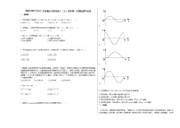 2020-2021学年广东省佛山市某校高三（上）高考第一次模拟数学试卷人教A版