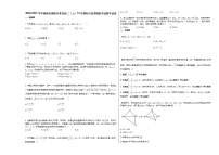 2020-2021学年湖南省邵阳市某校高三（上）12月第四次高考模拟考试数学试卷人教A版