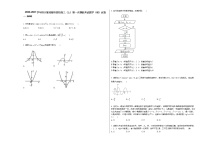2020-2021学年四川省成都市某校高三（上）第一次模拟考试数学（理）试卷人教A版