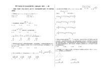2021年黑龙江省大庆市高考数学第一次质检试卷（理科）（一模）