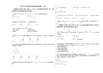 2021年江苏省常州市高考数学期初试卷（一模）