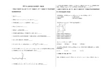 2021年上海市松江区高考数学一模试卷